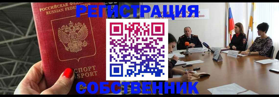 прописка 2025 в Ржеве