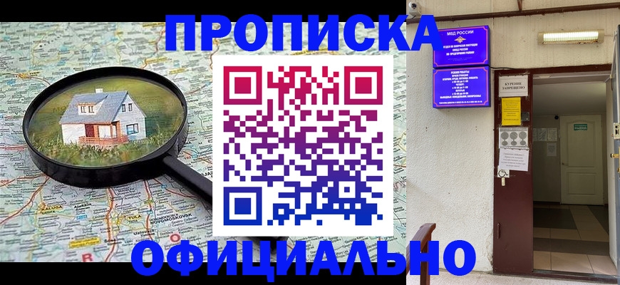 временная регистрация собственник в Ржеве