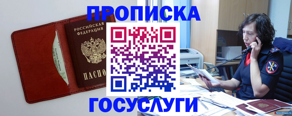 временная регистрация адрес в Ржеве