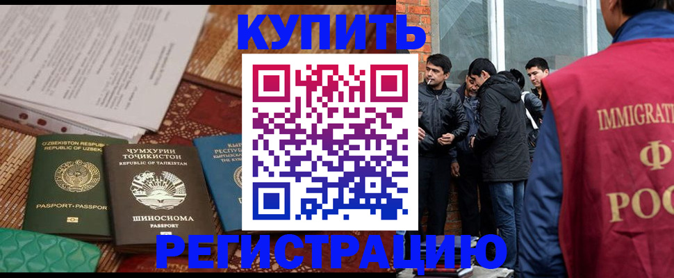прописка регистрация в Ржеве