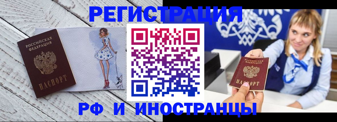 прописка для военкомата в Ржеве