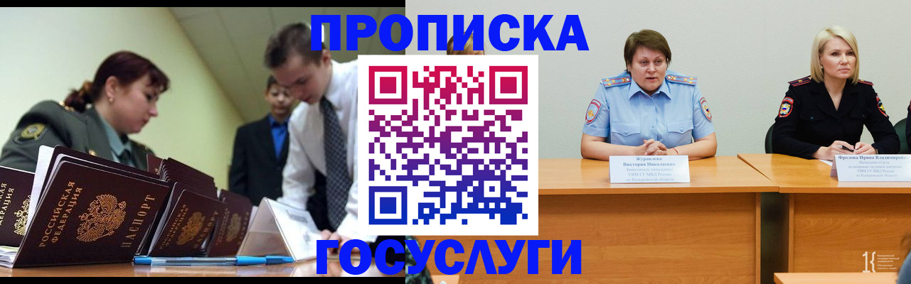 временная регистрация госуслуги в Ржеве