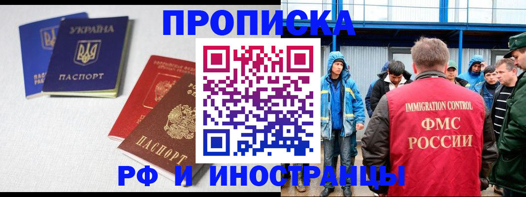временная регистрация в квартире в Ржеве