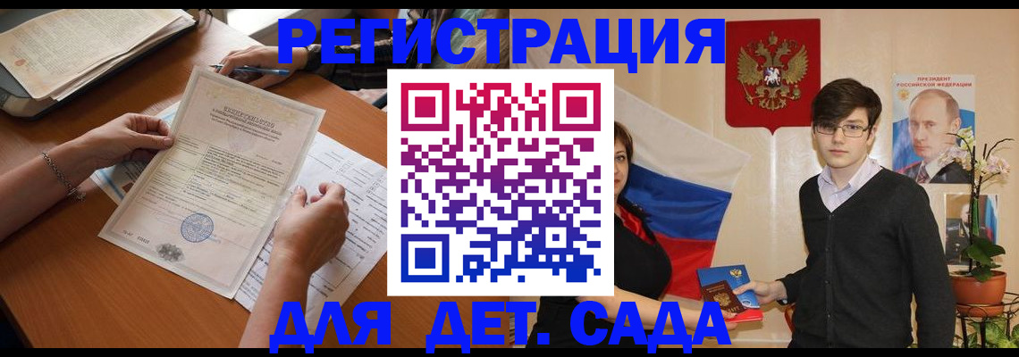прописка законно в Ржеве